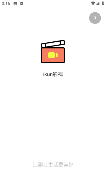 ikun影视