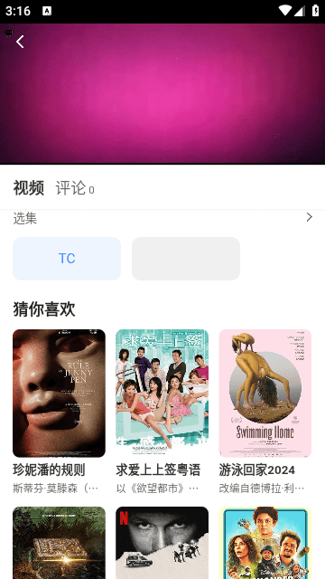 ikun影视