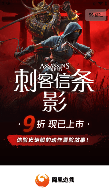 凤凰游戏商城