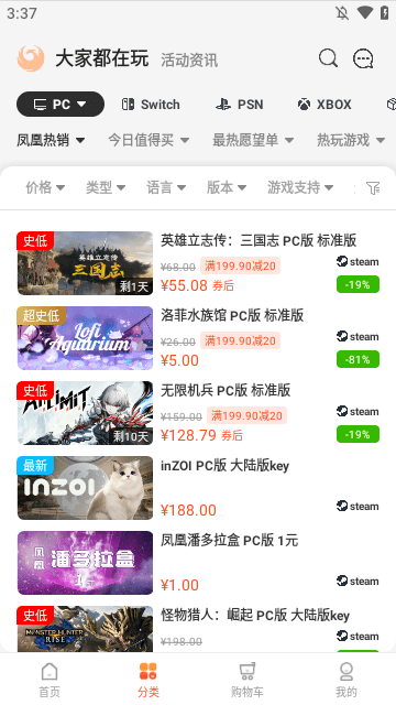 凤凰游戏商城APP