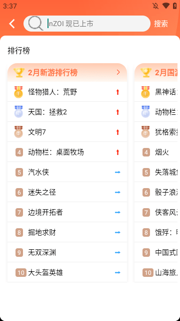 凤凰游戏商城APP