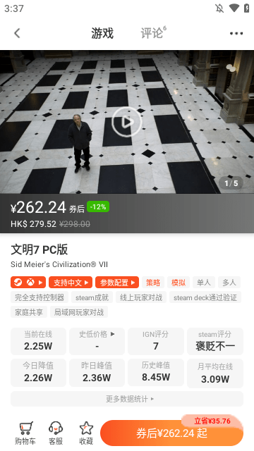 凤凰游戏商城APP