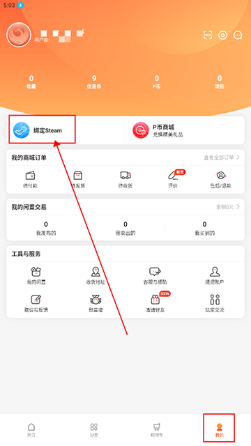 凤凰游戏商城