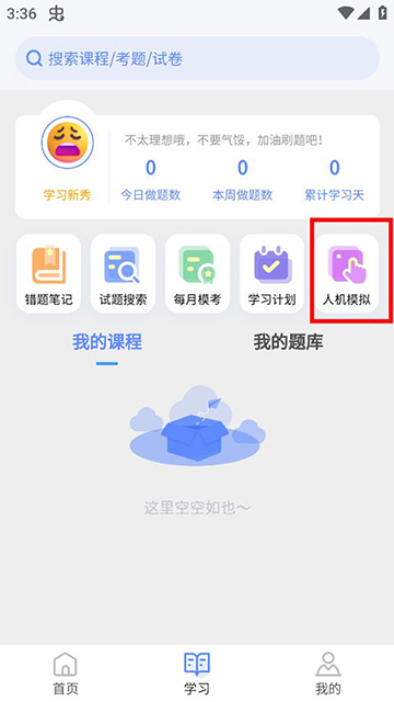 申庭教育