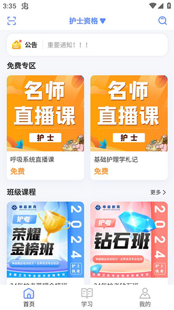 申庭教育
