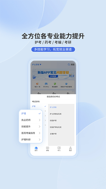 申庭教育APP
