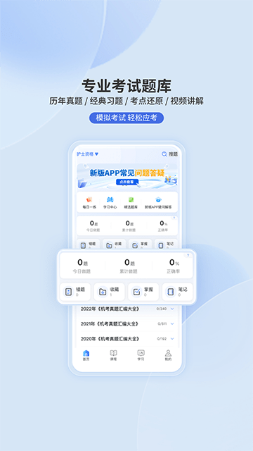 申庭教育APP