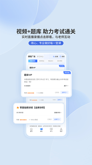 申庭教育APP