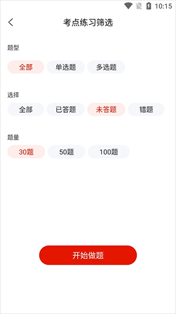准题库