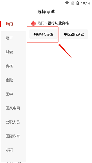 准题库
