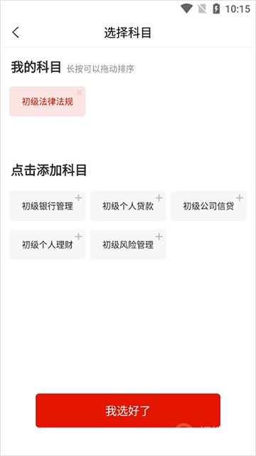 准题库
