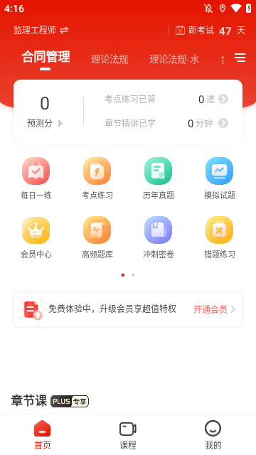 准题库
