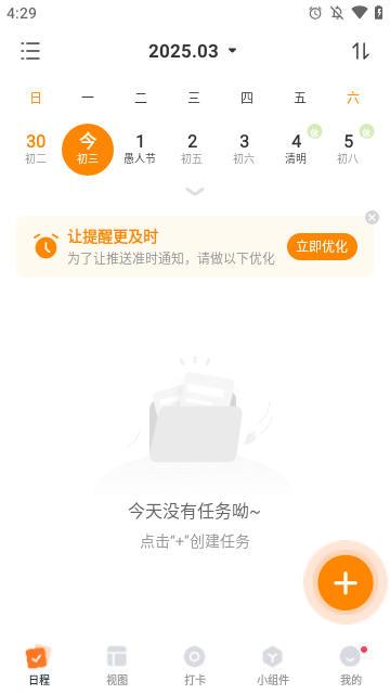 指尖时光