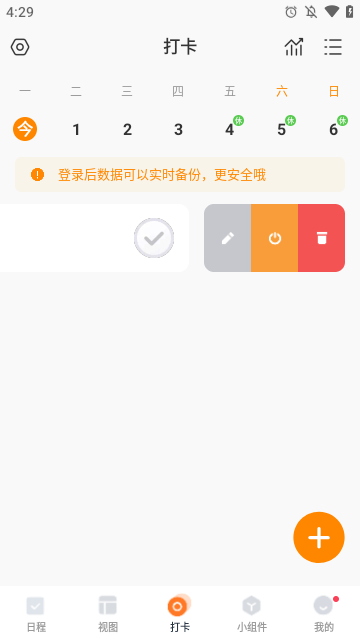 指尖时光APP