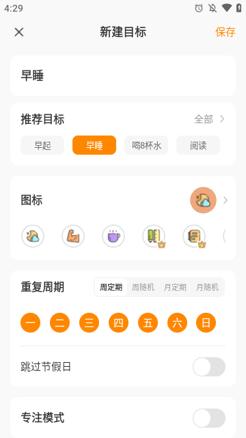 指尖时光APP