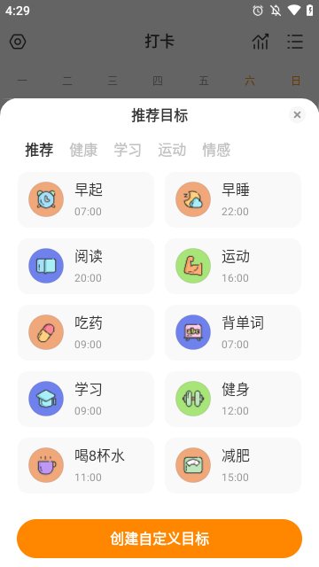 指尖时光APP