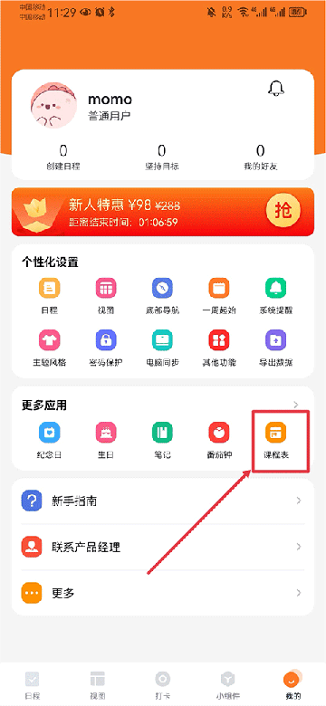 指尖时光