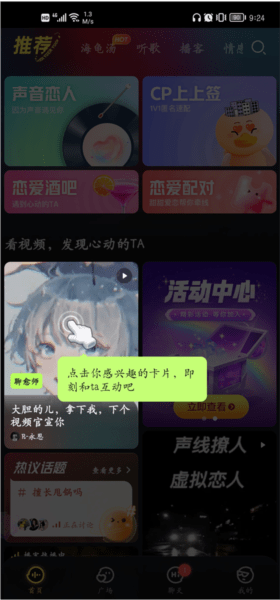 鱼耳APP