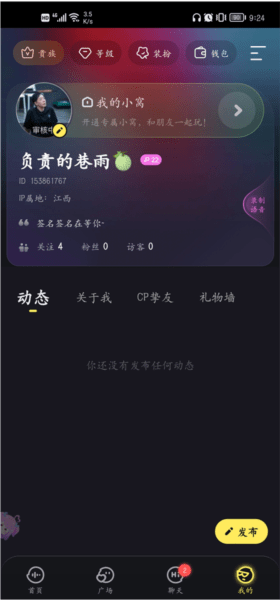 鱼耳APP