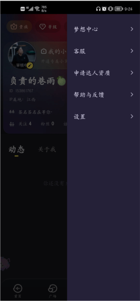 鱼耳APP
