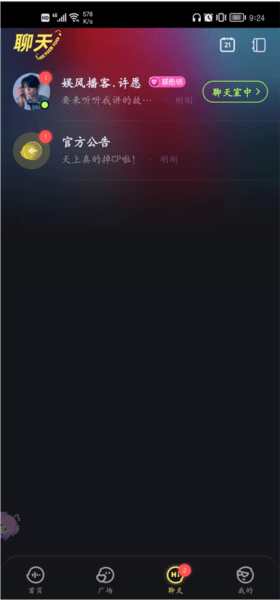 鱼耳APP