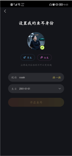 鱼耳APP