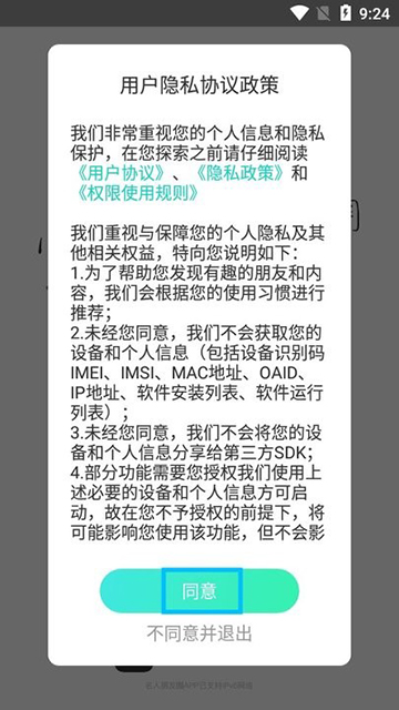 名人朋友圈