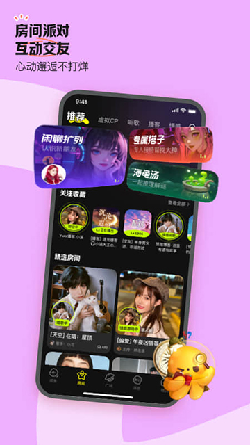鱼耳APP