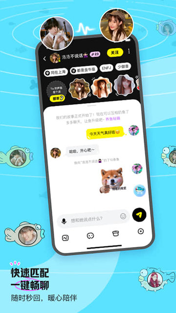 鱼耳APP