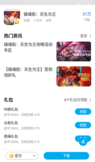 雷电圈APP