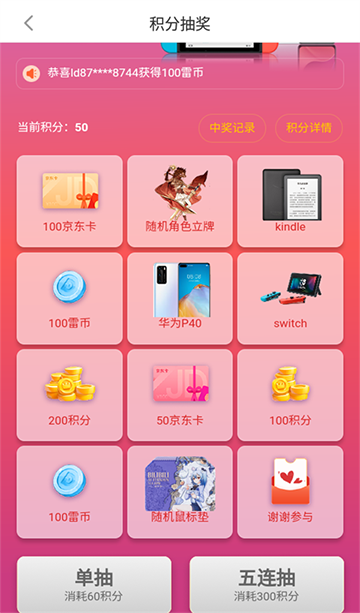 雷电圈APP