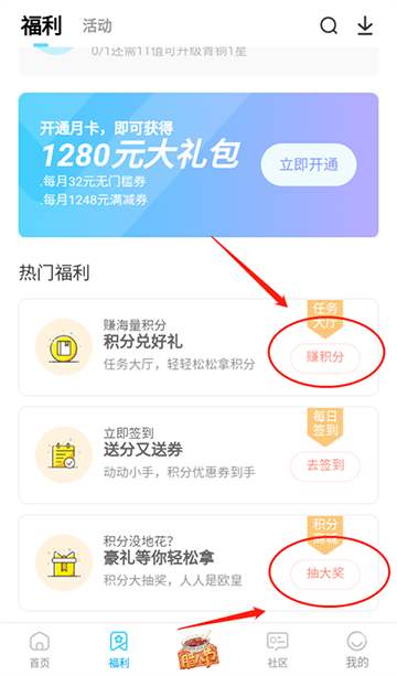 雷电圈APP