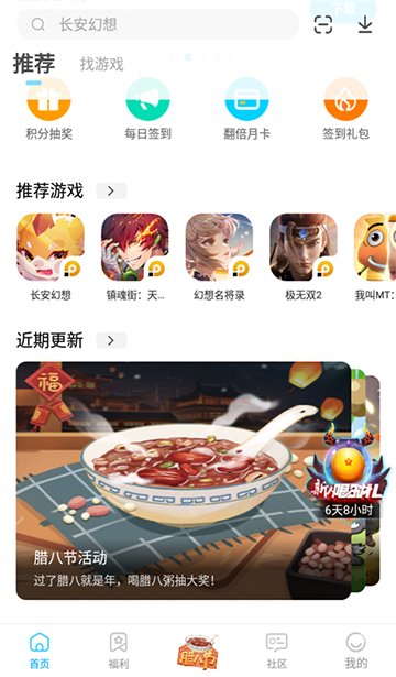 雷电圈APP