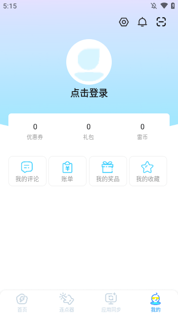 雷电圈APP