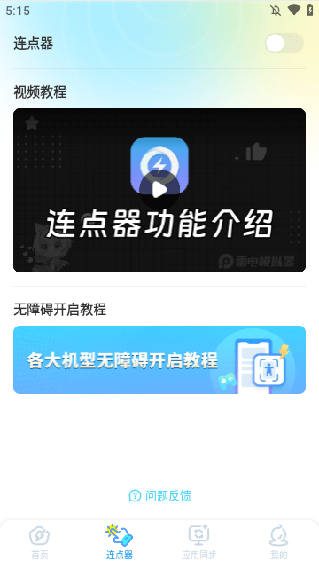 雷电圈APP
