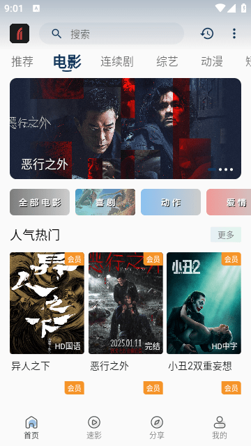 小刀影视