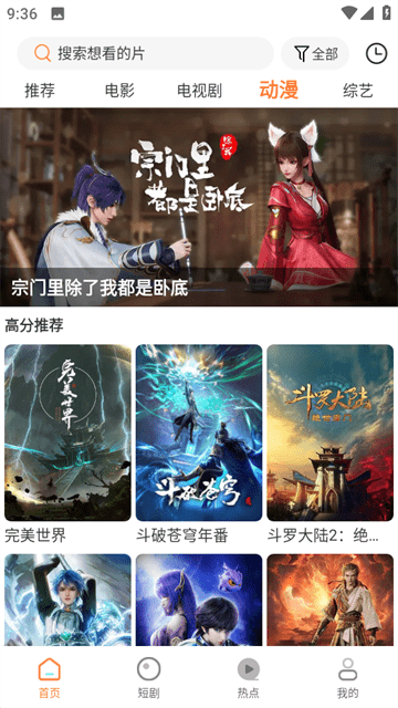 香葱追剧