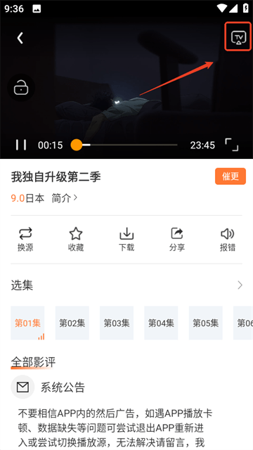 香葱追剧