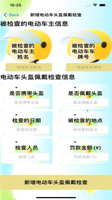 盔戴查影视iOS版