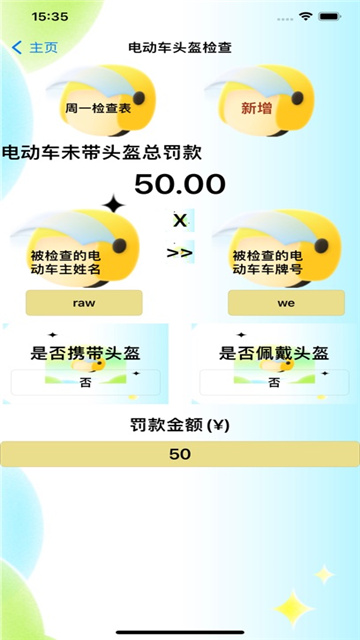 盔戴查影视iOS版