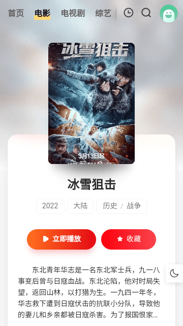 晨羽影视轻量版