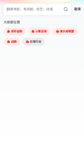 晨羽影视轻量版