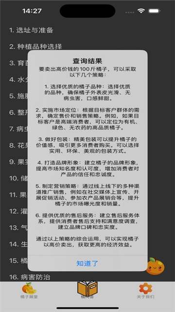 橘子看看影视ios版