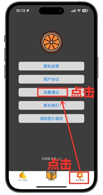 橘子看看影视ios版