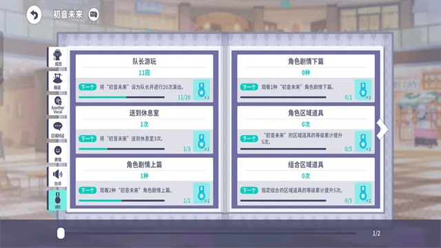 初音未来缤纷舞台角色养成指南 新手玩家有必要知道的角色养成知识