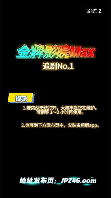 金牌影院轻量版