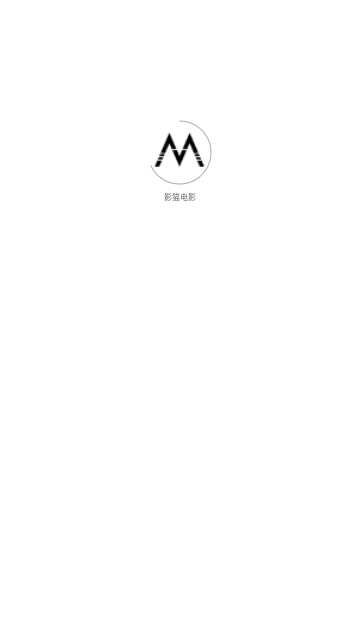 影猫电影去广告版