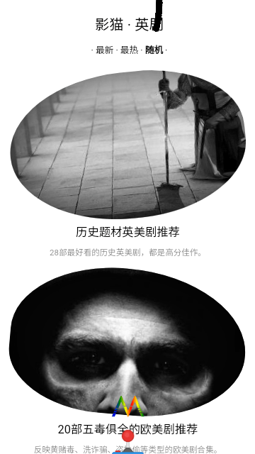 影猫电影去广告版