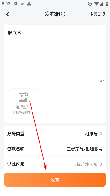 螃蟹租号