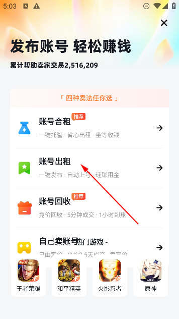 螃蟹租号